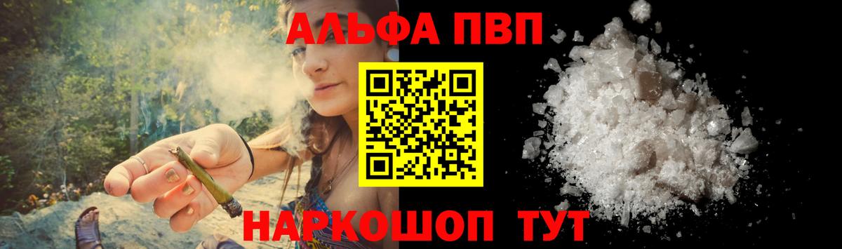 A-PVP VHQ Гурьевск