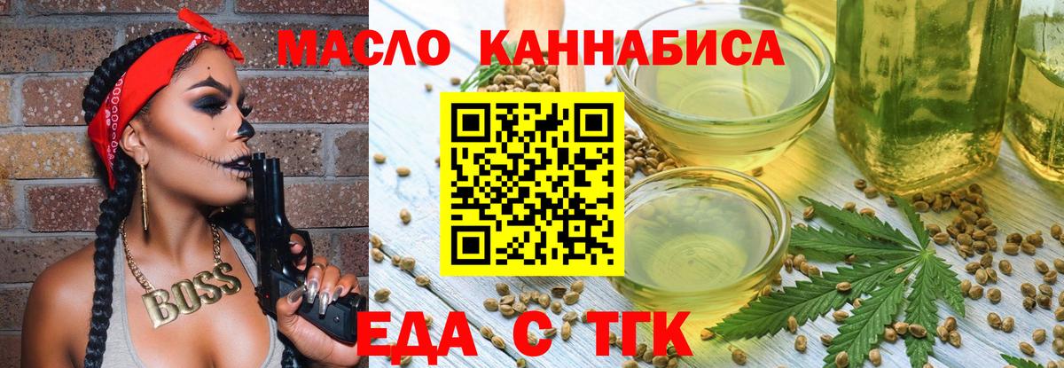 Cannafood конопля Гурьевск