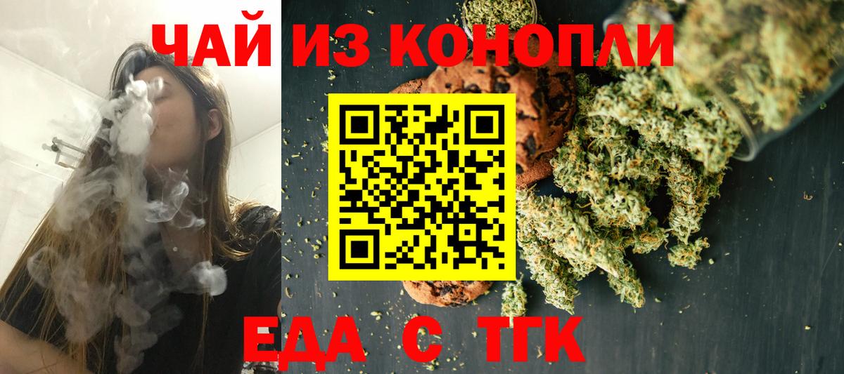 Cannafood конопля  Вход с VPN  Гурьевск 