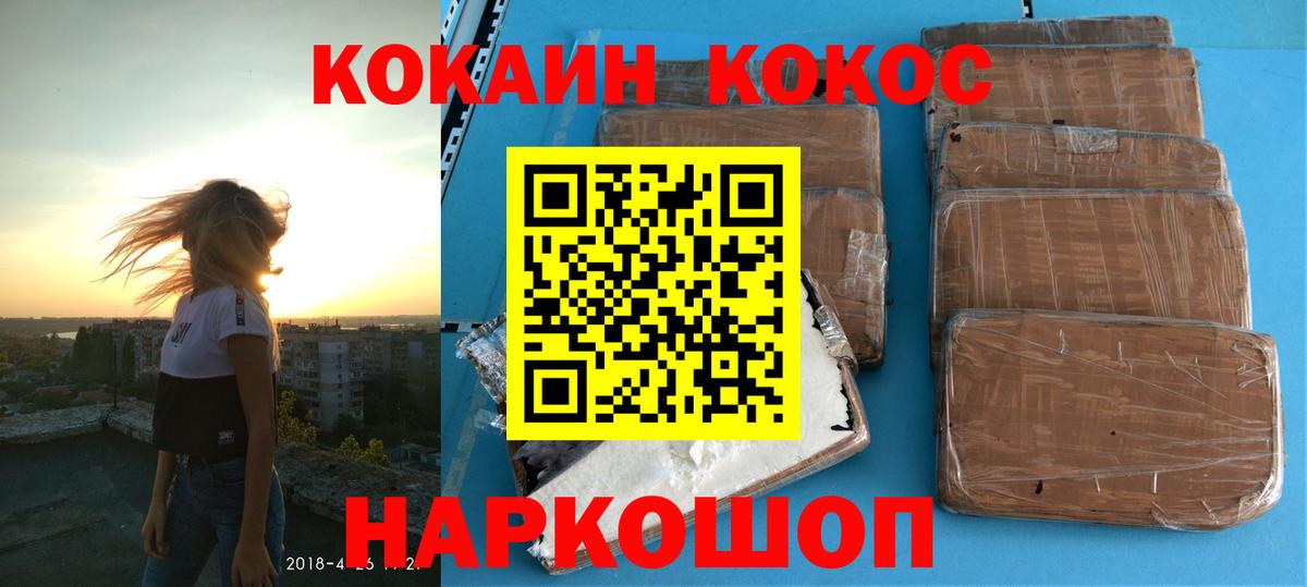 Гурьевск  Кокаин Колумбийский  COCAIN  Вход с VPN 
