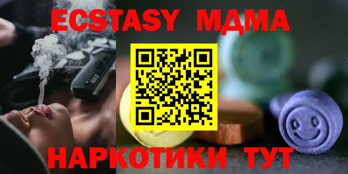 Экстази mix  Экстази mix  купить   Вход с VPN  Гурьевск 