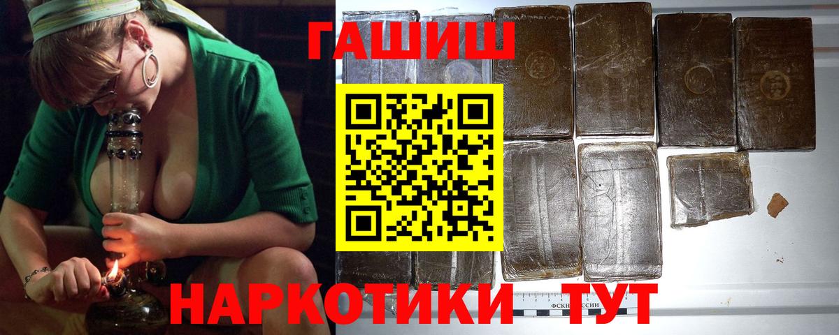 Гашиш Premium  ГАШИШ 40% ТГК  Гурьевск  Вход с VPN 