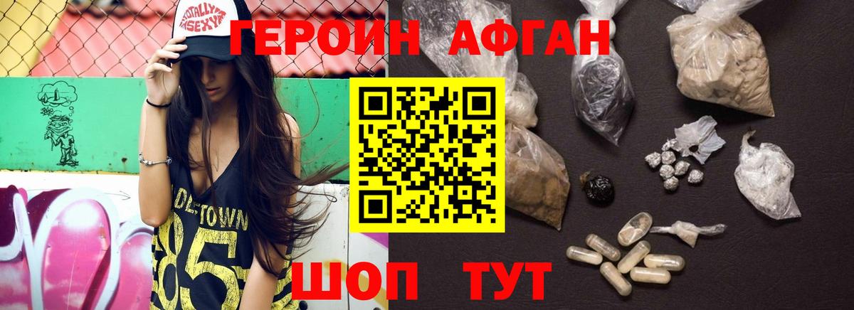 ГЕРОИН  Вход с VPN  Гурьевск  Героин VHQ 
