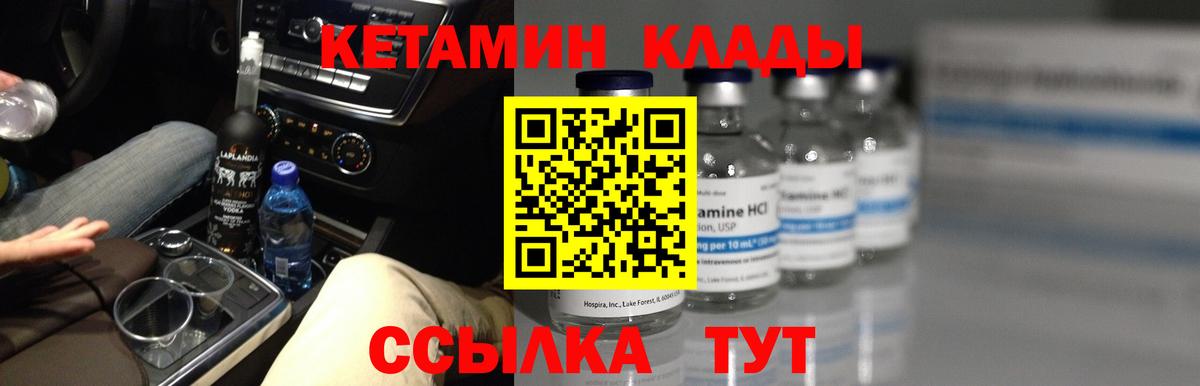 КЕТАМИН VHQ  Кетамин VHQ  Вход с VPN  Гурьевск 