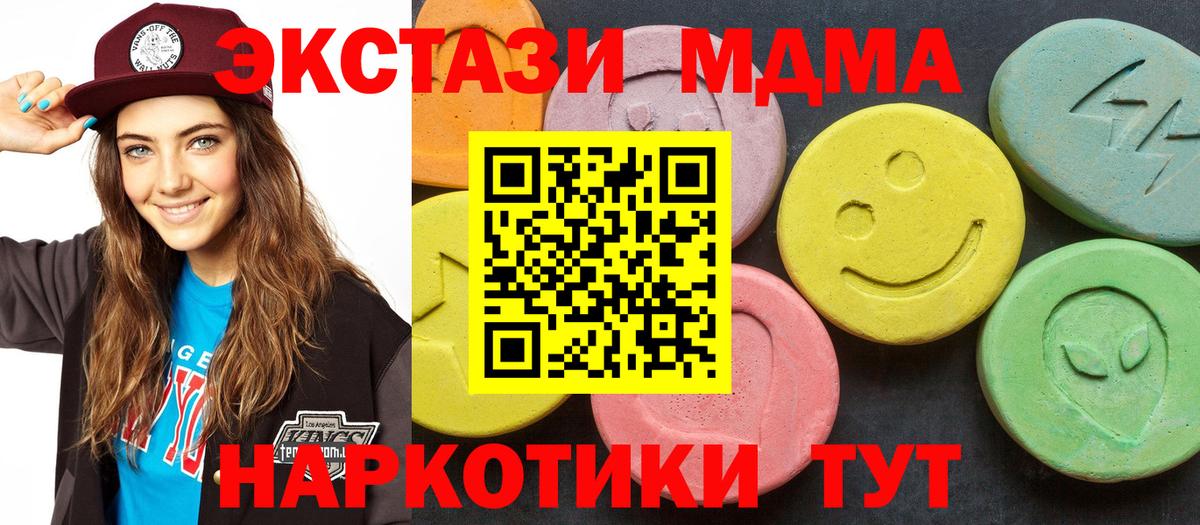 MDMA молли  МДМА crystal  MDMA  Гурьевск  Вход с VPN 