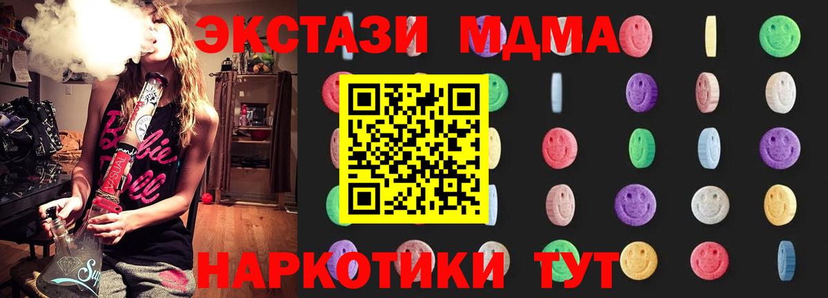 МДМА Molly Гурьевск