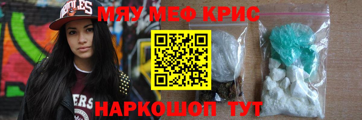 Меф мука Гурьевск