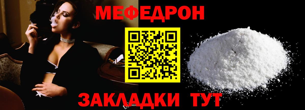 Мефедрон 4 MMC  Меф  Вход с VPN  Гурьевск  МЯУ-МЯУ VHQ  МЕФ 