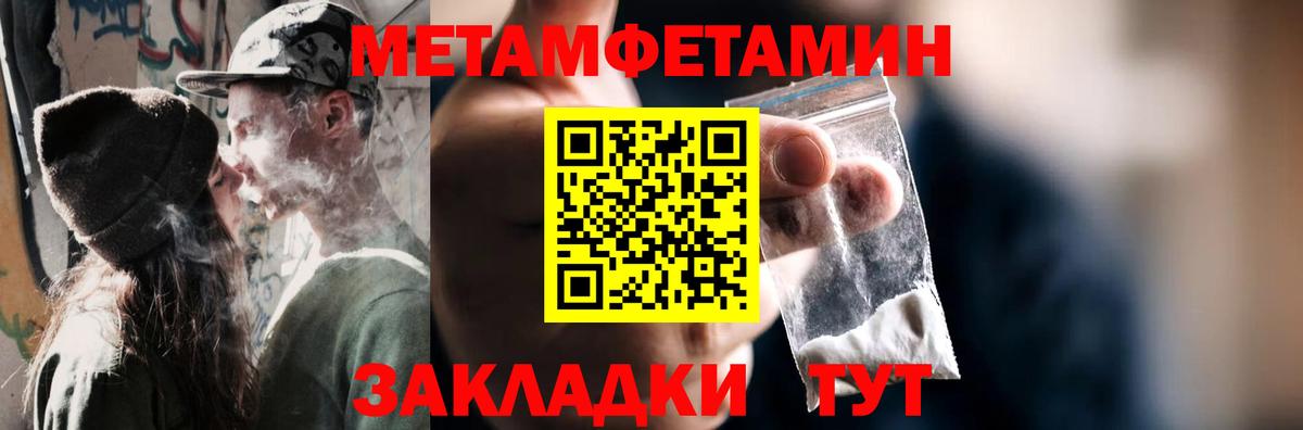 Гурьевск  Метамфетамин кристалл  Метамфетамин кристалл  Вход с VPN 