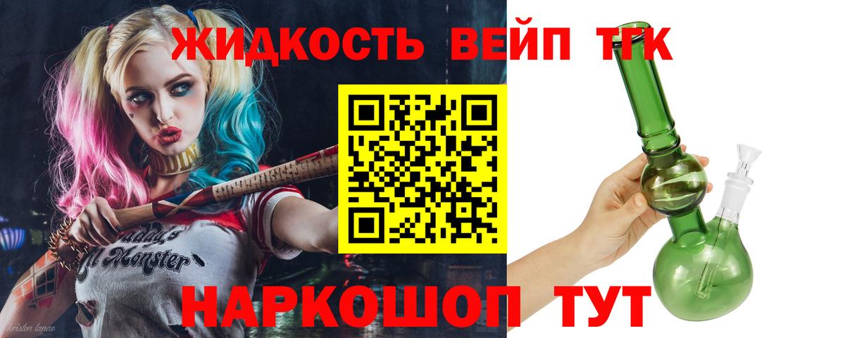 Гурьевск  Дистиллят ТГК THC oil  Вход с VPN 