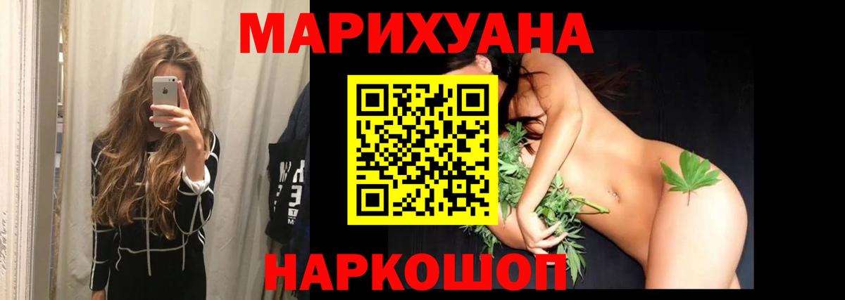 Каннабис SATIVA & INDICA Гурьевск